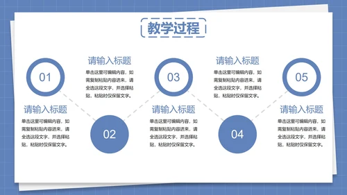 卡通插画教师教学教育PPT模板