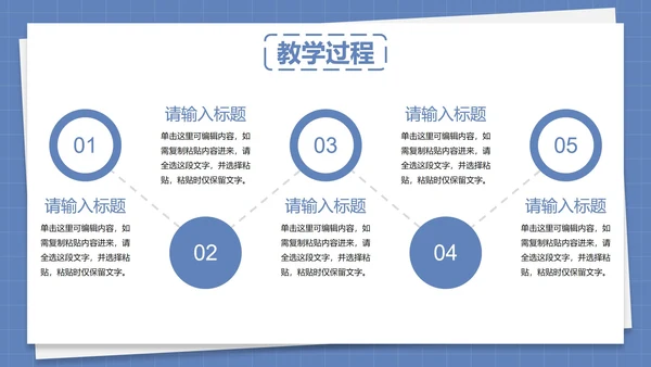 卡通插画教师教学教育PPT模板