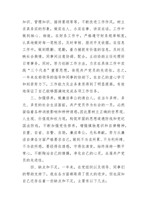 入党申请书2023最新版.docx