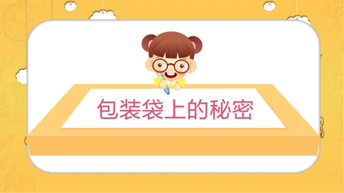 学校食堂食品卫生安全PPT模板