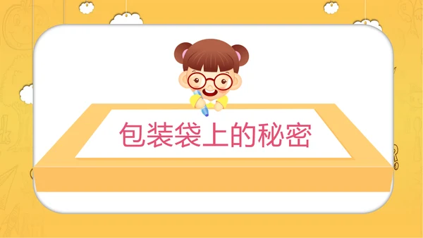 学校食堂食品卫生安全PPT模板