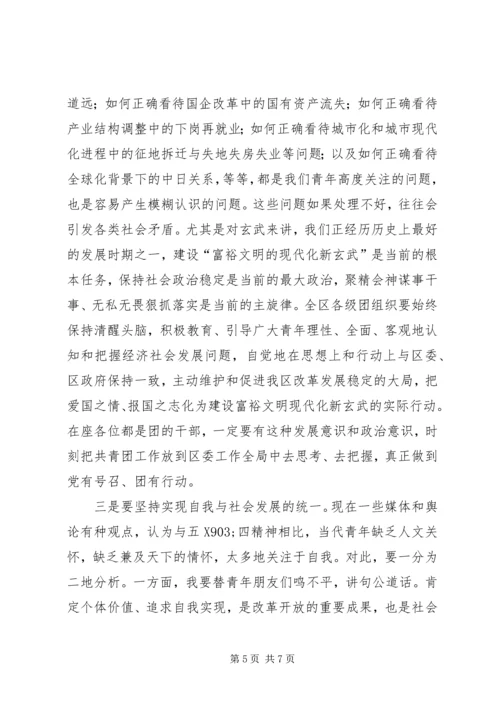 在纪念五XX903;四运动86周年座谈会上的讲话.docx