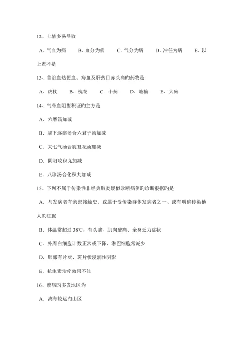 2023年辽宁省中西医执业医师针灸学合阳0522试题.docx