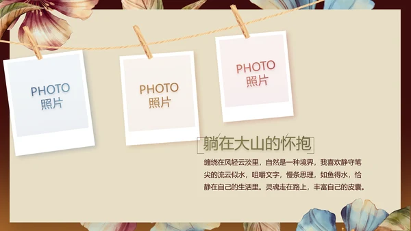 手绘水彩风纯棉家纺产品介绍动态PPT模板