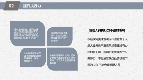 人生方向目标努力实用职场培训PPT课件