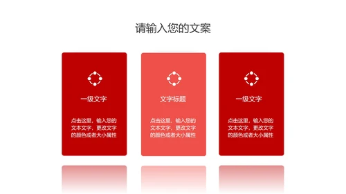 红色几何风职场工作总结汇报PPT模板