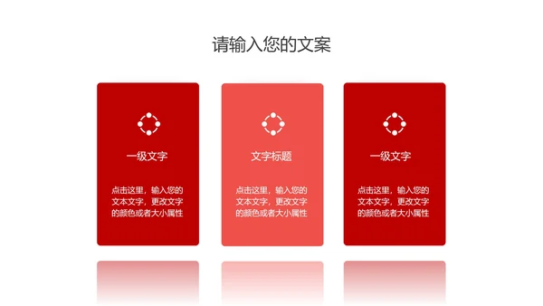 红色几何风职场工作总结汇报PPT模板