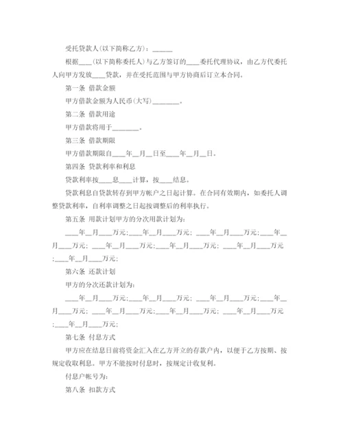 2023年银行贷款居间合同范本.docx