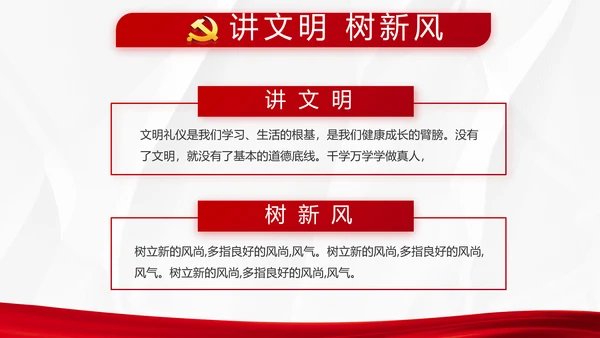 少年强则国强风采展示工作总结汇报计划动态PPT模板