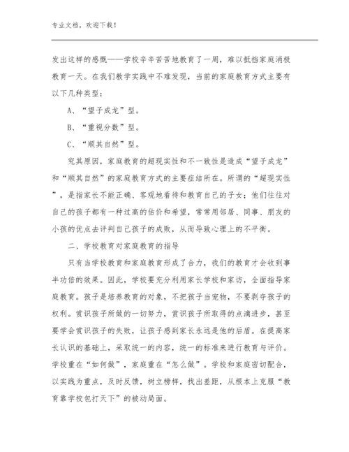 骨干教师培训的心得体会优选范文20篇合辑.docx