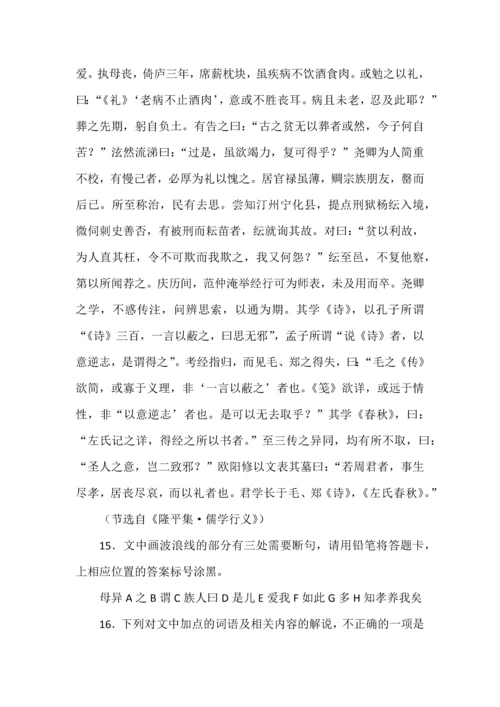 高考文言文全国卷真题训练.docx