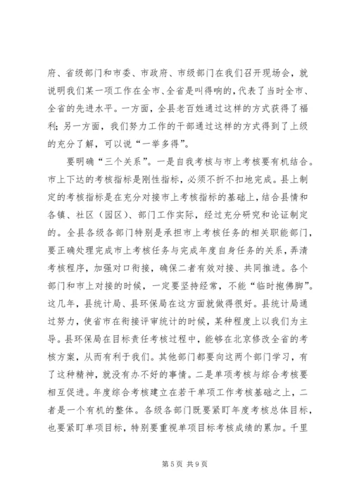 书记在镇域经济总结会致辞_1.docx