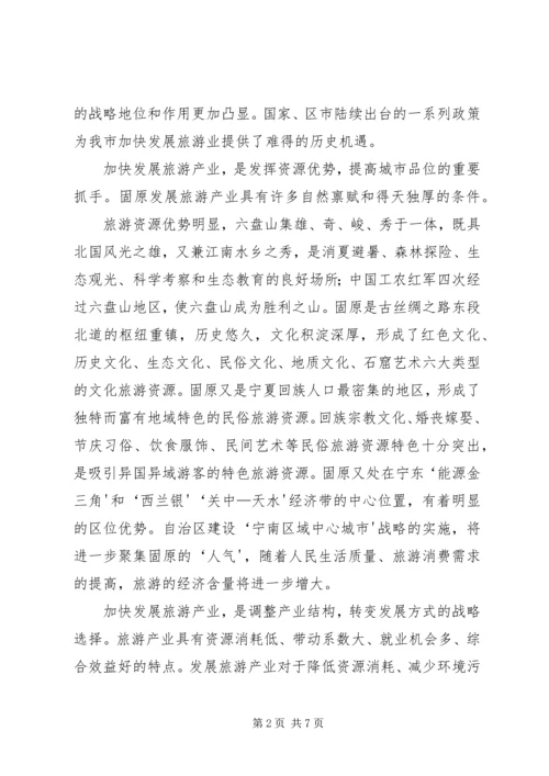 依托资源优势发展林业产业繁荣农村经济[五篇材料].docx