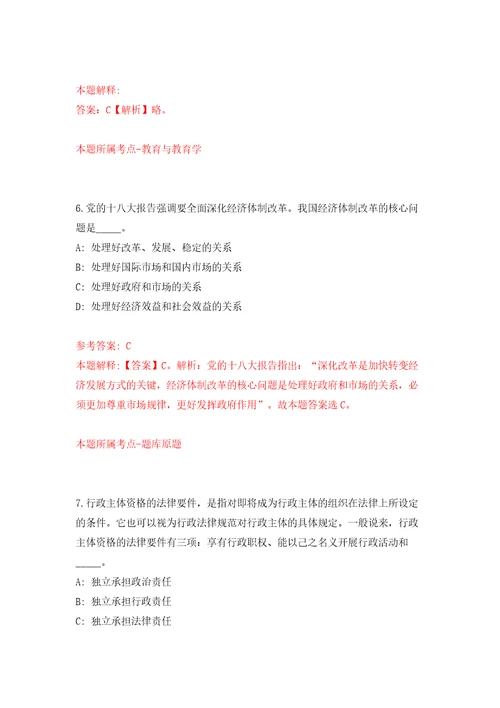 浙大城市学院劳务派遣人员招考聘用2022年第一批答案解析模拟试卷3