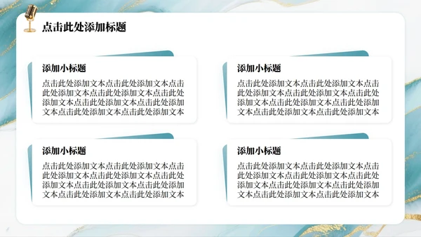 绿色中国风鎏金水墨教师节主题诗朗诵活动PPT模板