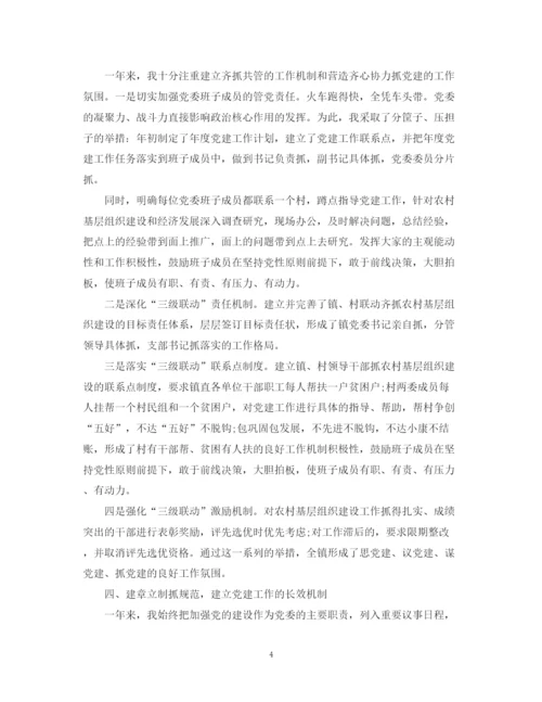 精编之年党支部书记工作总结范文.docx