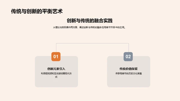 媒体视角下的母亲节