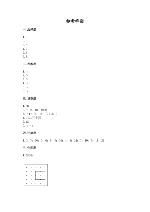 小学二年级下册数学期末测试卷附参考答案【巩固】.docx