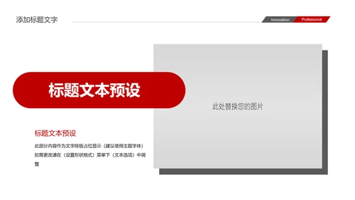 武术跆拳道比赛空手道PPT模板