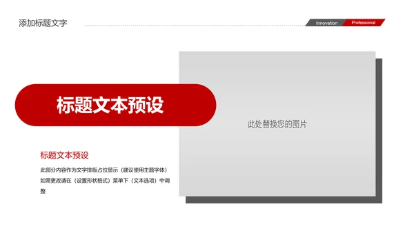 武术跆拳道比赛空手道PPT模板