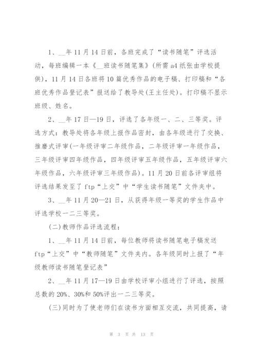 寒假学生读书心得八年级学生5篇.docx