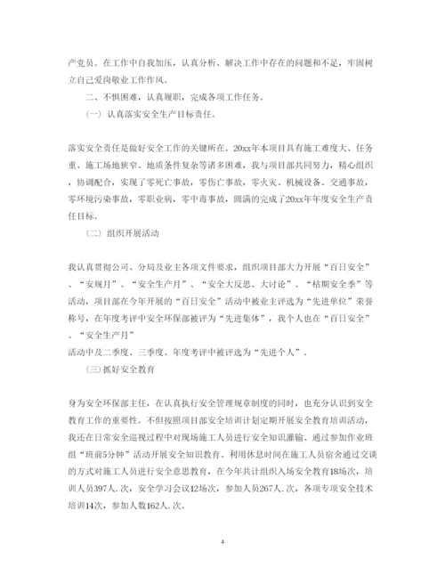 精编个人安全述职报告范文.docx