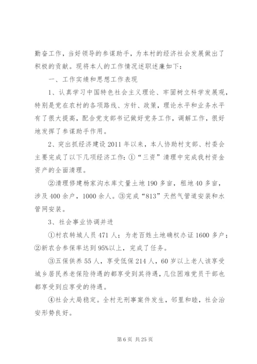XX年社区文书述职报告.docx
