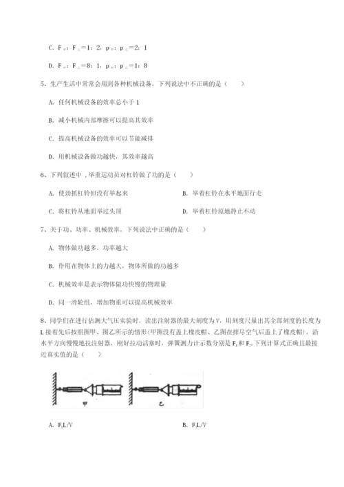 基础强化重庆长寿一中物理八年级下册期末考试章节训练试卷（含答案解析）.docx