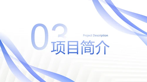 白底几何形状简约线条AI项目计划书PPT模板