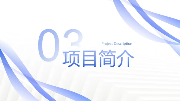 白底几何形状简约线条AI项目计划书PPT模板