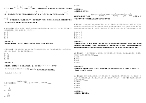 2023年03月云南省曲靖市麒麟区部分事业单位委托公开遴选65名工作人员含遴选笔试参考题库答案详解