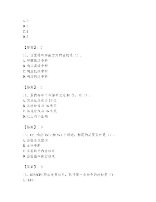 2024年国家电网招聘之自动控制类题库及答案【真题汇编】.docx