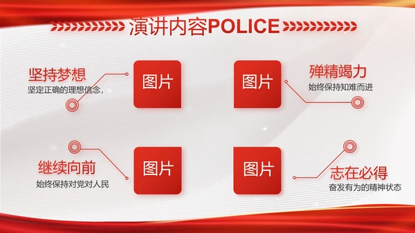 大气时尚司法警察公安工作总结动态PPT模板