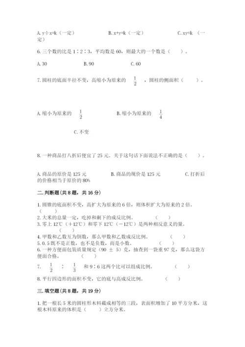 六年级下册数学期末测试卷精品（突破训练）.docx