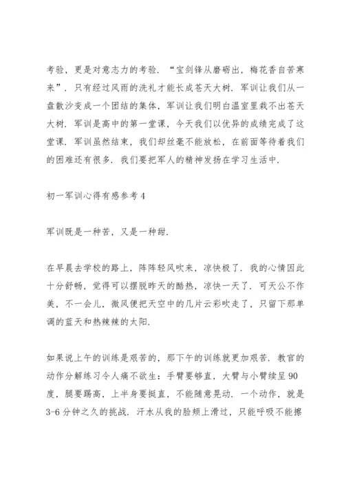 初一军训心得有感参考5篇.docx