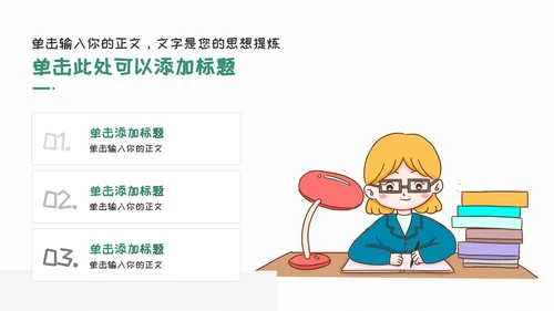 清新风公司产品营销方模板