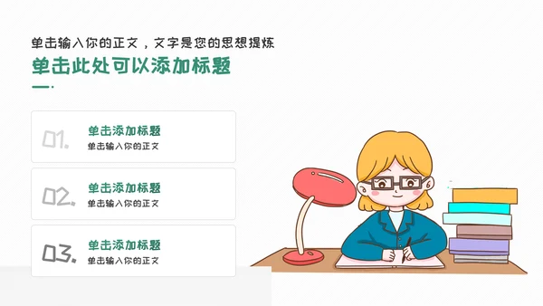 清新风公司产品营销方模板