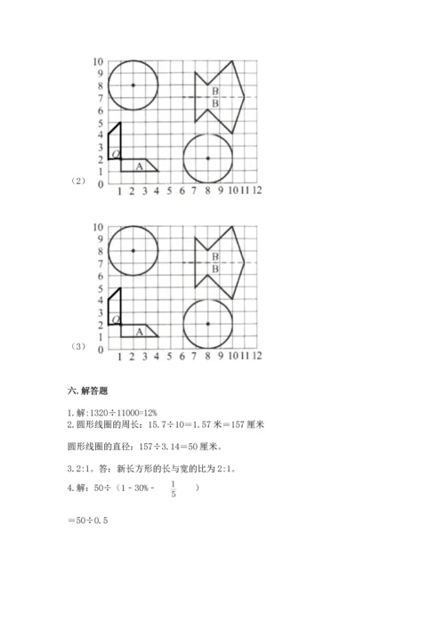 六年级上册数学期末测试卷附完整答案（全国通用）.docx