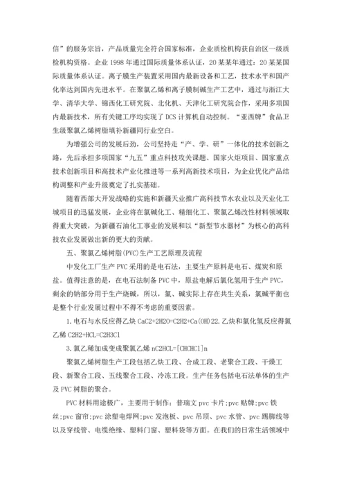 有关工厂的实习报告汇总八篇.docx