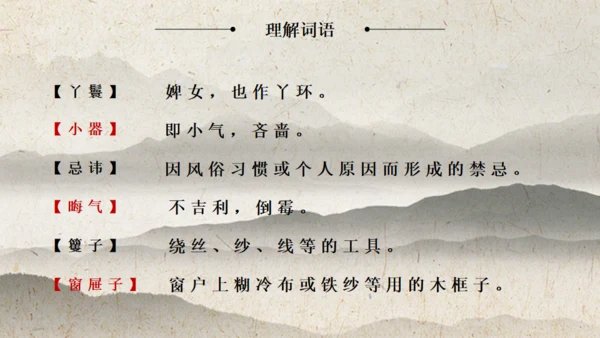 红楼春趣四大名著解析通用PPT模板