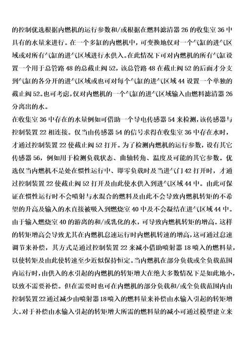 用于内燃机的燃料喷射装置的制作方法4