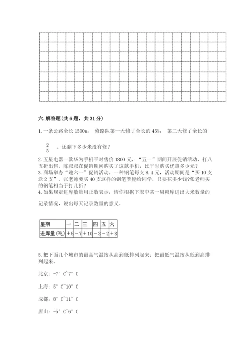 台州市小升初数学测试卷审定版.docx