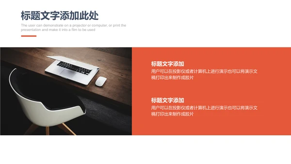 商务简约工作汇报通用PPT模板