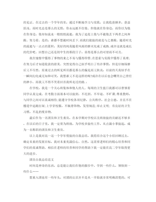 精编之团员年度自我总结范文.docx