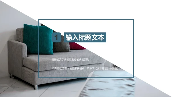 浅蓝简约大气室内设计述职报告通用PPT模板