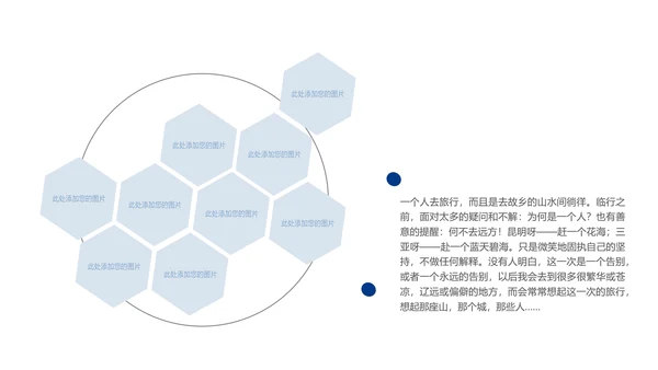 魅力东方上海印象上海旅游东方明珠画册展示PPT模板