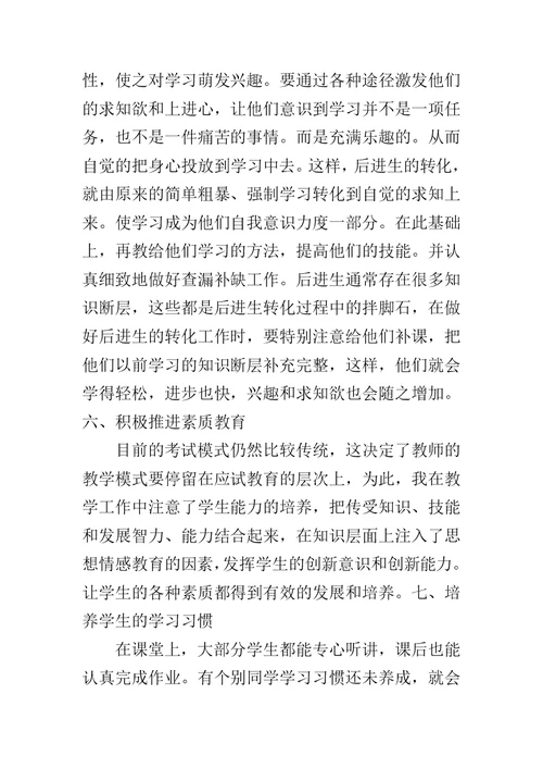 一年级下期数学教学工作总结 一年级数学下册教学工作总结