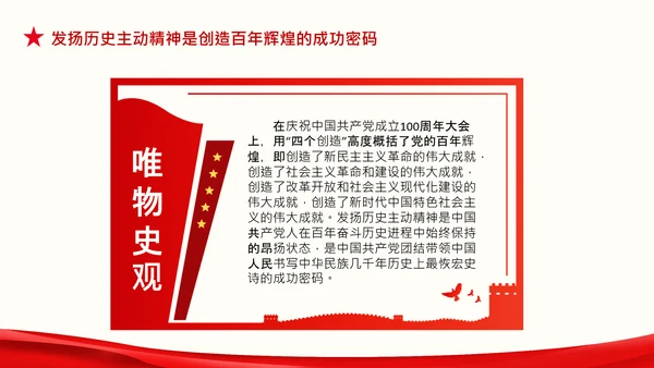 走好新时代赶考路赶考精神答卷人党课PPT