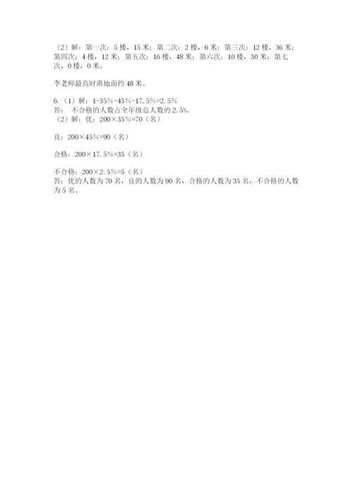 西师大版六年级数学下学期期末测试题及完整答案【各地真题】.docx