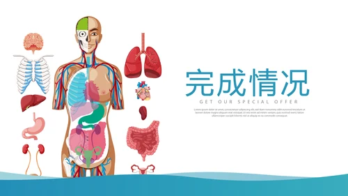 医疗医学人体结构动态PPT
